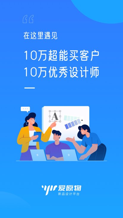 爱原物app官方版 v3.0.24 安卓版 0