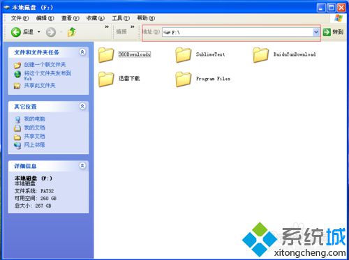 Win7系统文件夹地址栏不见了恢复步骤5