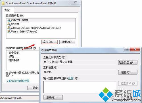 win10安装Flash插件提示“无法注册Flash Player的ActiveX控件”的解决步骤4.1