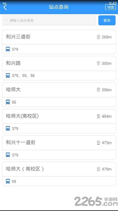 哈尔滨交通出行app v1.2.9 安卓最新版 2