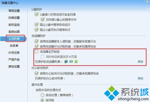 win10系统怎么卸载瑞星安全网址导航