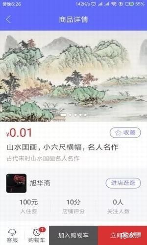 寻宝网  官方版v2.7.7下载(寻宝网APP下载)