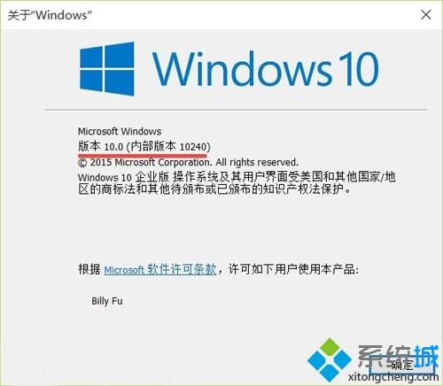 win10怎么查看系统版本？win10查看系统版本的两种方法