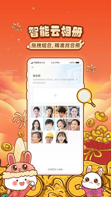 和彩云网盘ios版下载