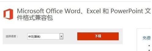 win7系统excel2007不能打开excel2003文件的解决方法