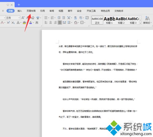 word怎分页排版么左右_word怎么变成左右两页