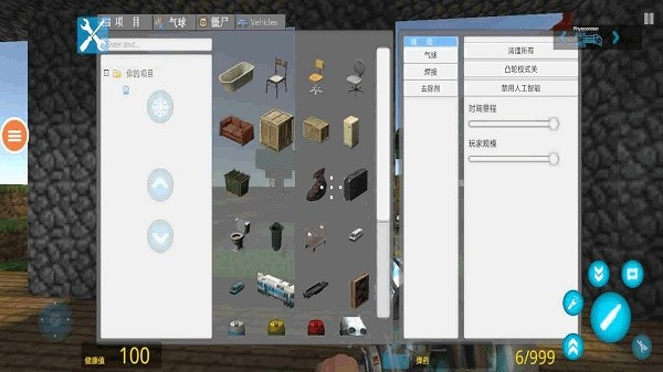 自由之城2022最新版 v1.1 安卓版 3