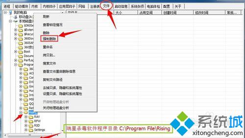 win10卸载瑞星安全网址导航的方法三