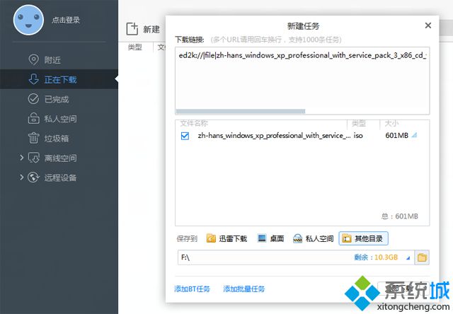 xp系统原版安装版下载