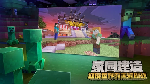 单机我的世界精灵版 v2.0.9 安卓汉化版 3
