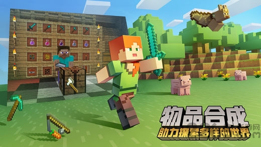 单机我的世界精灵版 v2.0.9 安卓汉化版 4