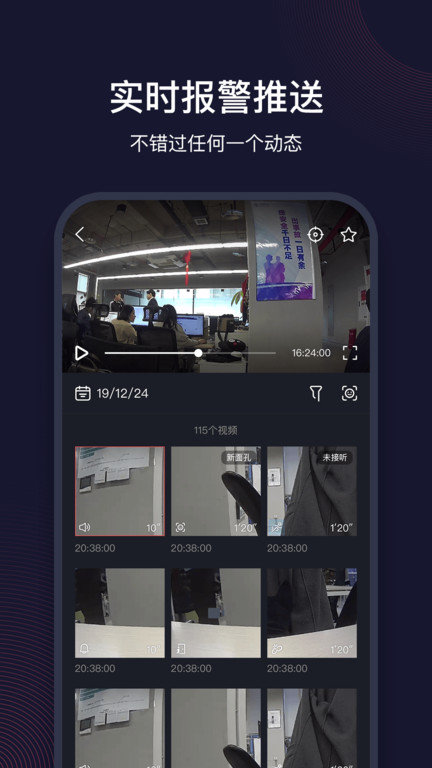 和目监控摄像头官方版 v5.11.2 安卓最新版本 2