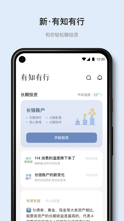 有知有行app最新版 v1.9.0 官方安卓版 0