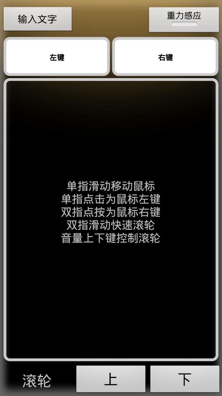百变遥控客户端 v4.0.1 官方安卓版 1