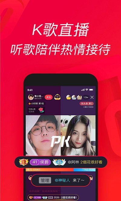 唱吧2023最新版本 v11.36.0 官方安卓版 3