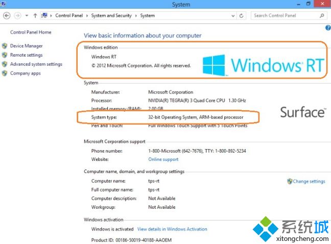 windows(rt是什么系统|windows rt和windows8有什么区别)
