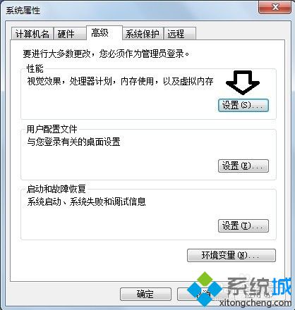 电脑中无法设置Aero Peek效果怎么办？应该如何解决2