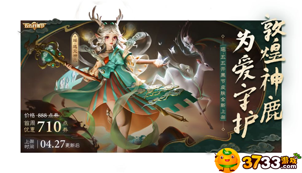 王者荣耀瑶遇见神鹿皮肤台词有哪些(瑶遇见神鹿皮肤台词)