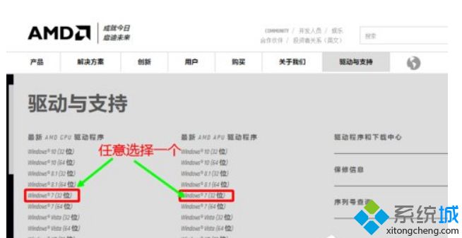 win7系统配置可交换显卡打不开的解决方法