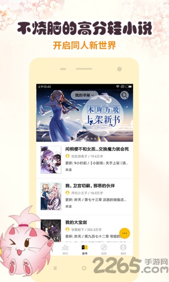 刺猬猫阅读ios版 v3.0.7 iphone版 1