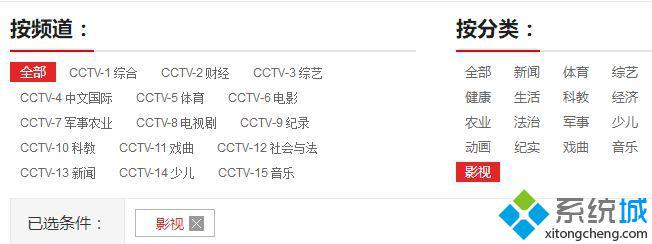 windows10系统电脑中怎么观看电视直播
