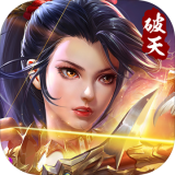 破天一剑 v6.00图