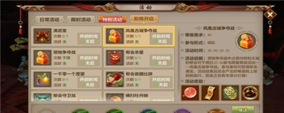 天龙八部凤凰古城怎么进(凤凰古城进去方法)