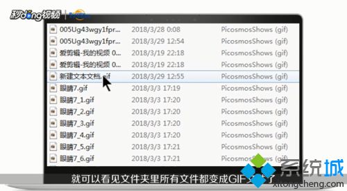 win7系统批量修改文件后缀名的绝招