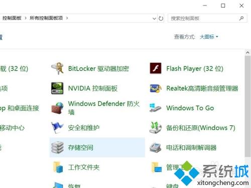 Win10系统Realtek高清晰音频管理器不见了怎么恢复