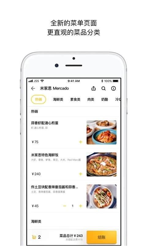 锦食送外卖app(jjs) v8.9.9 安卓版 4