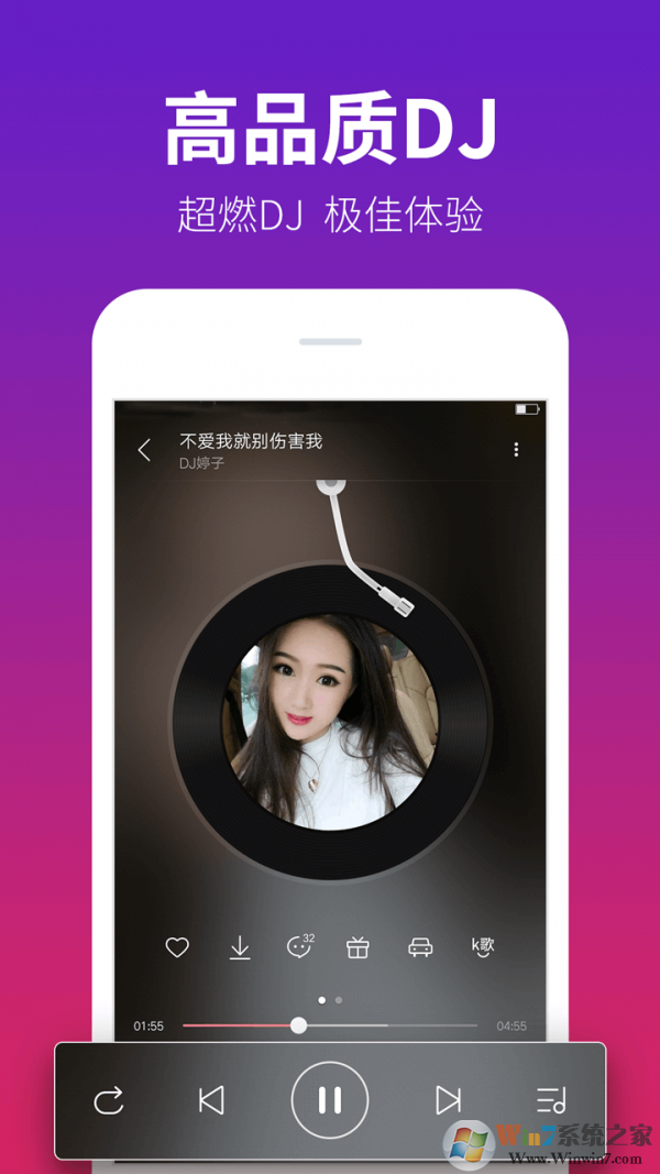 dj多多下载_dj多多app电脑版图