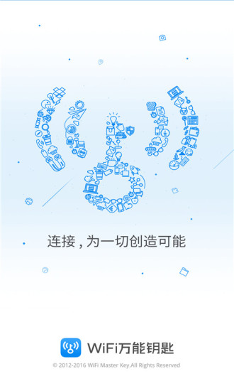 wifi万能钥匙最新ios版 v6.8.0 iphone版 3