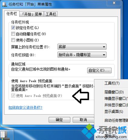 电脑中无法设置Aero(Peek效果怎么办？应该怎么解决)