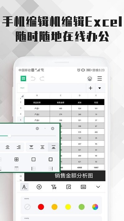 excel表格办公软件大师课app v2.3.1 安卓版 2