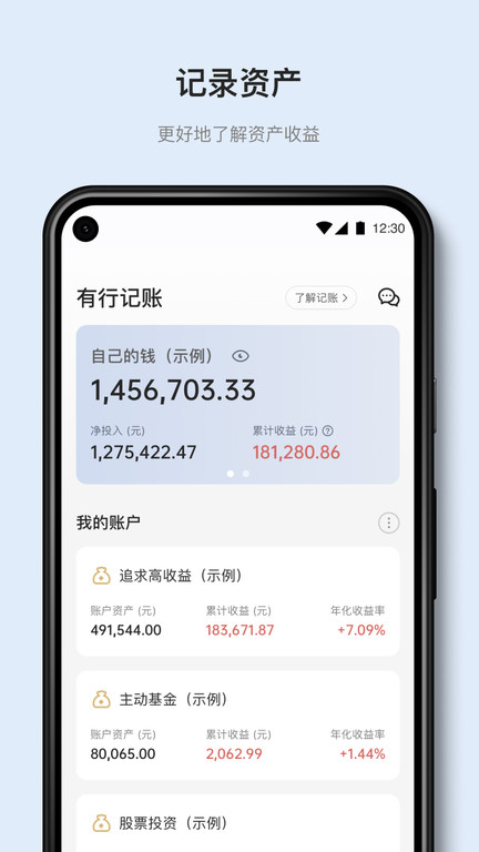 有知有行app最新版 v1.9.0 官方安卓版 3