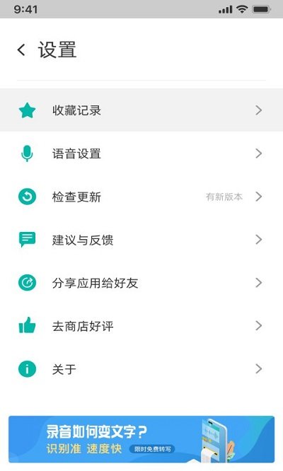 灵云维汉友谊桥2023官方版 v2.1.1 安卓手机版 3