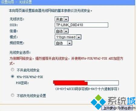 win7如何设置无线路由器