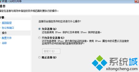 选中允许连接
