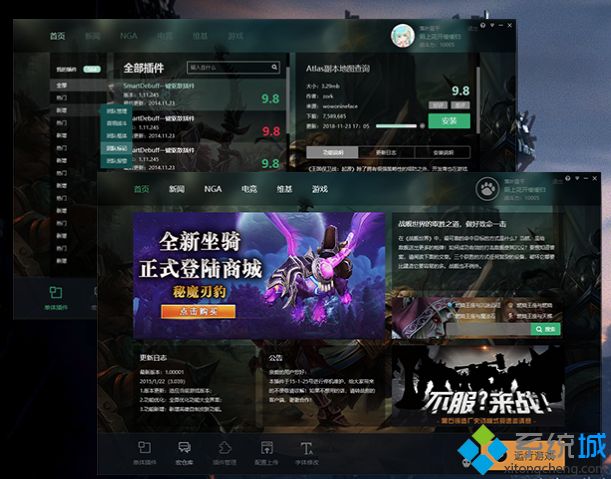 win7系统魔兽大脚启动不了显示该文件夹未包含游戏的正确版本怎么解决
