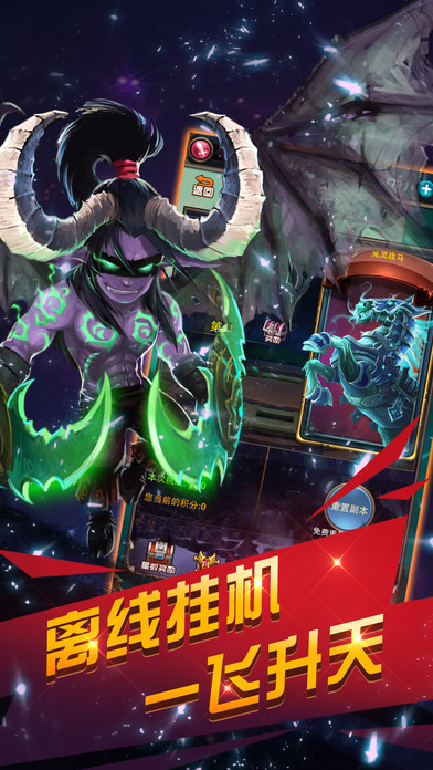 疯狂魔兽挂机破解版 v1.0 安卓版 4