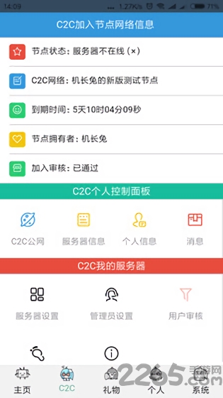 bilibili助手app v5.13.4 安卓版 3