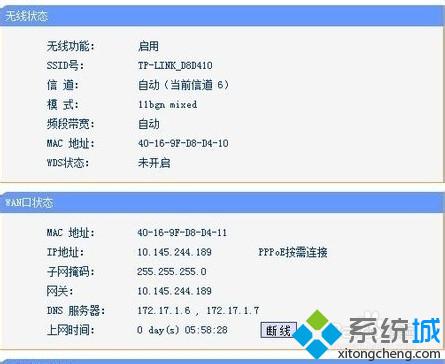 win7如何设置无线路由器