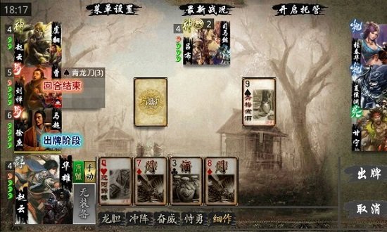 三国kill正版下载
