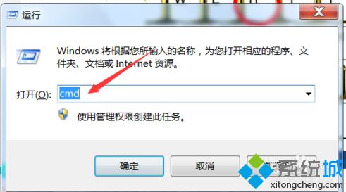 win7怎么建立wifi热点?(win7开wifi热点的方法步骤)