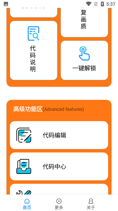 小雷画质助手120帧安卓下载安装