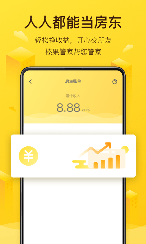 榛果民宿app(更名美团民宿) v7.7.0 安卓版 0