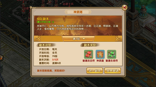 《新刀剑笑》游戏评测：高度还原小说情节+独特创新玩法