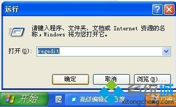 win7安装ACDSee15软件后遇到密钥许可证不成功问题怎么办