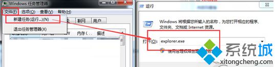 输入“explorer.exe”