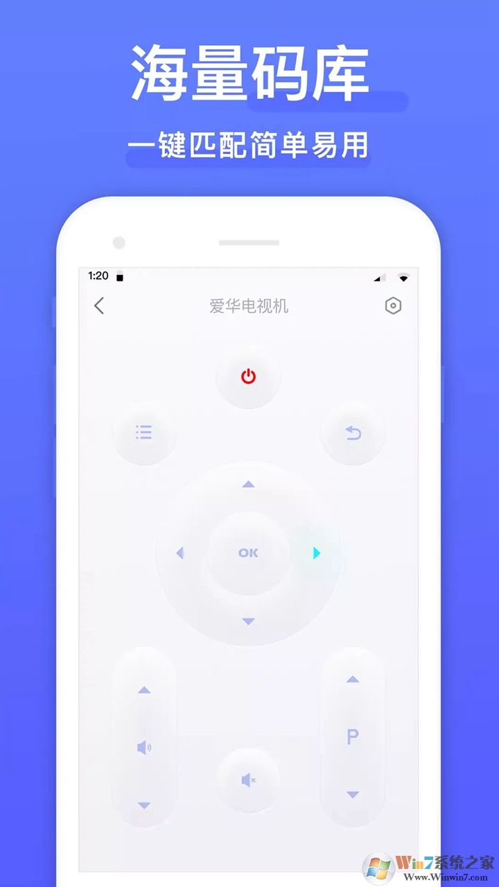 手机万能空调遥控器 V2.4官方版下载(手机空调万能遥控器下载)